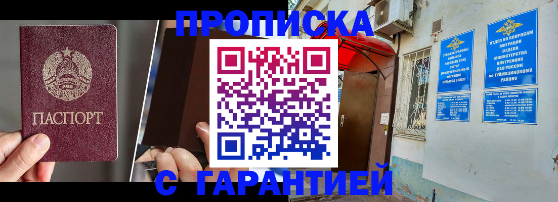 временная регистрация адрес в Тайге