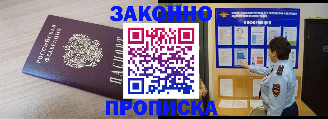 регистрация в Тайге