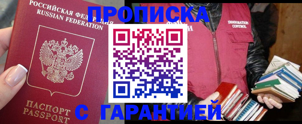 прописка поиск в Тайге